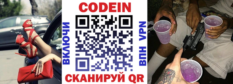Кодеиновый сироп Lean напиток Lean (лин)  Курлово 