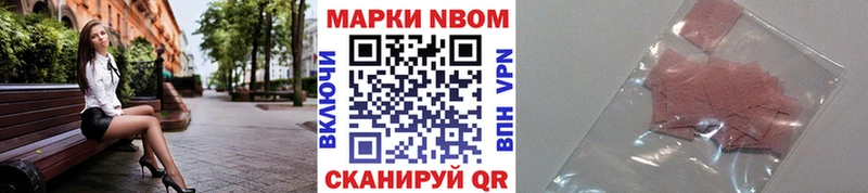 Марки NBOMe 1500мкг  Курлово 